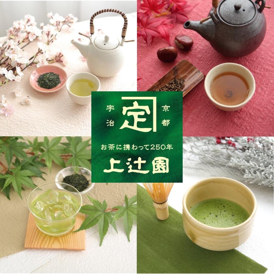 上辻園 京のナチュラルフレーバーティー ３種セット  三角ティーバッグ 日本茶　京都 宇治 小分け 送料無料 UK-T-3 |  | 01