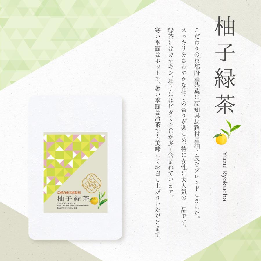 上辻園 京のナチュラルフレーバーティー ３種セット  三角ティーバッグ 日本茶　京都 宇治 小分け 送料無料 UK-T-3 |  | 10