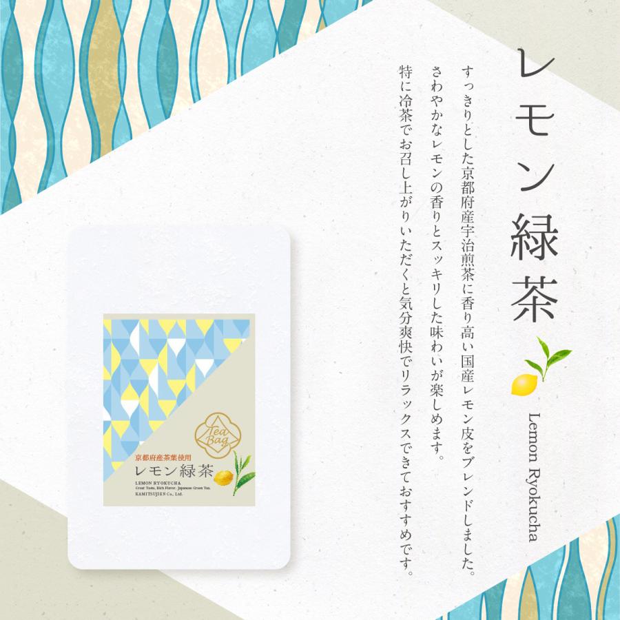 上辻園 京のナチュラルフレーバーティー ３種セット  三角ティーバッグ 日本茶　京都 宇治 小分け 送料無料 UK-T-3 |  | 11