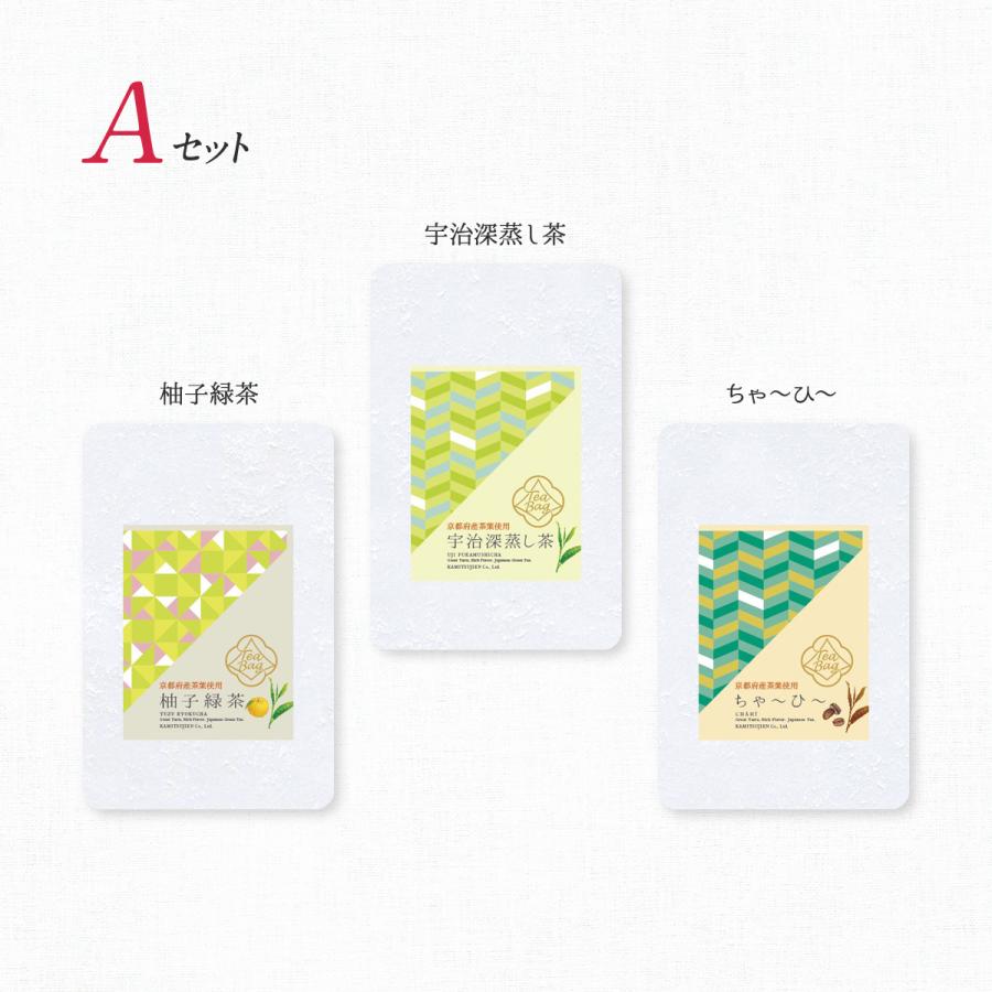 上辻園 京のナチュラルフレーバーティー ３種セット  三角ティーバッグ 日本茶　京都 宇治 小分け 送料無料 UK-T-3 |  | 03