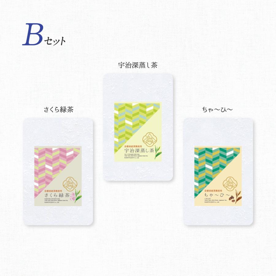 上辻園 京のナチュラルフレーバーティー ３種セット  三角ティーバッグ 日本茶　京都 宇治 小分け 送料無料 UK-T-3 |  | 04