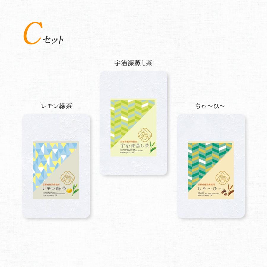 上辻園 京のナチュラルフレーバーティー ３種セット  三角ティーバッグ 日本茶　京都 宇治 小分け 送料無料 UK-T-3 |  | 05