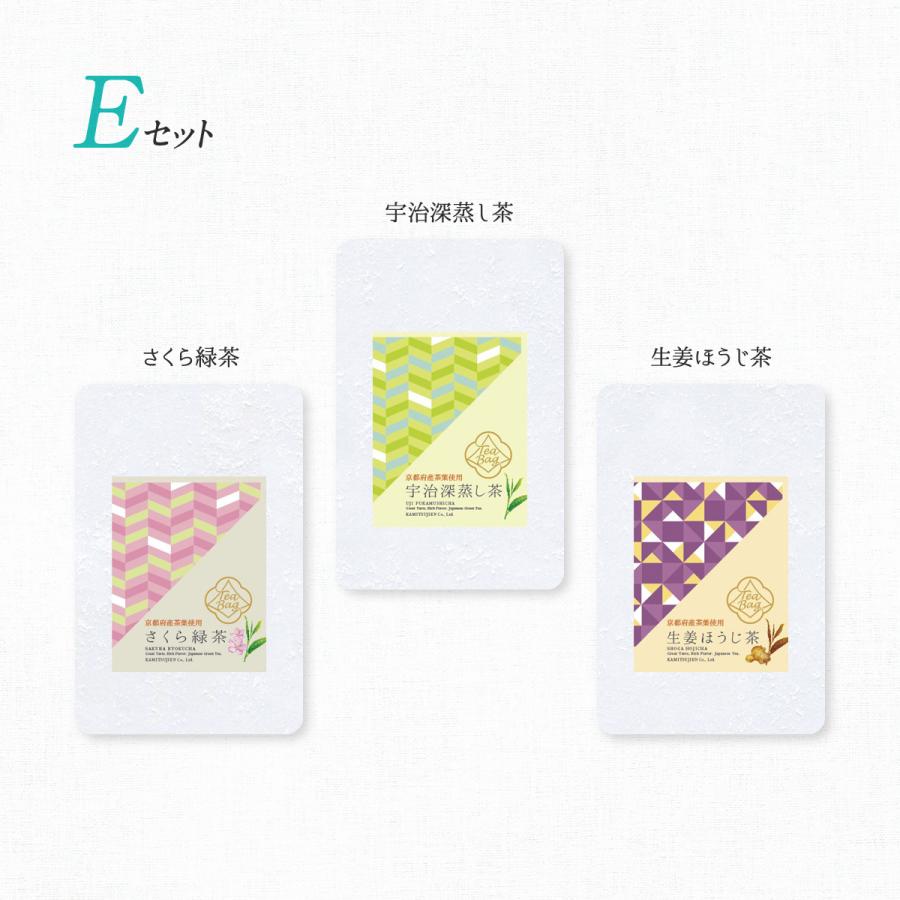 上辻園 京のナチュラルフレーバーティー ３種セット  三角ティーバッグ 日本茶　京都 宇治 小分け 送料無料 UK-T-3 |  | 07