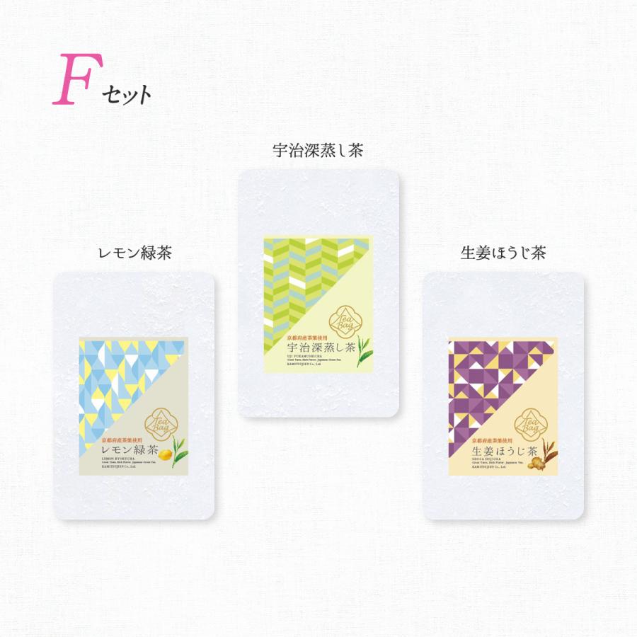 上辻園 京のナチュラルフレーバーティー ３種セット  三角ティーバッグ 日本茶　京都 宇治 小分け 送料無料 UK-T-3 |  | 08