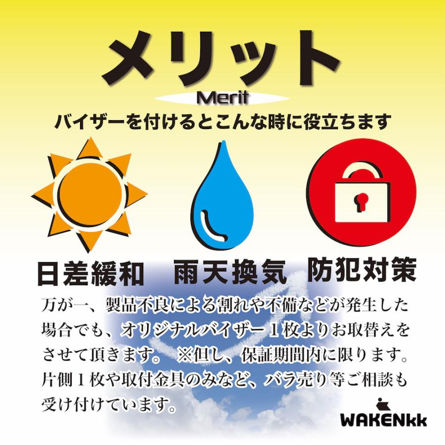 サイドバイザー(ドアバイザー)トヨタ プリウスアルファ 用 TOYOTA ZVW40W ZVW41W 取付金具 取付説明書付き v295|iceselection|09