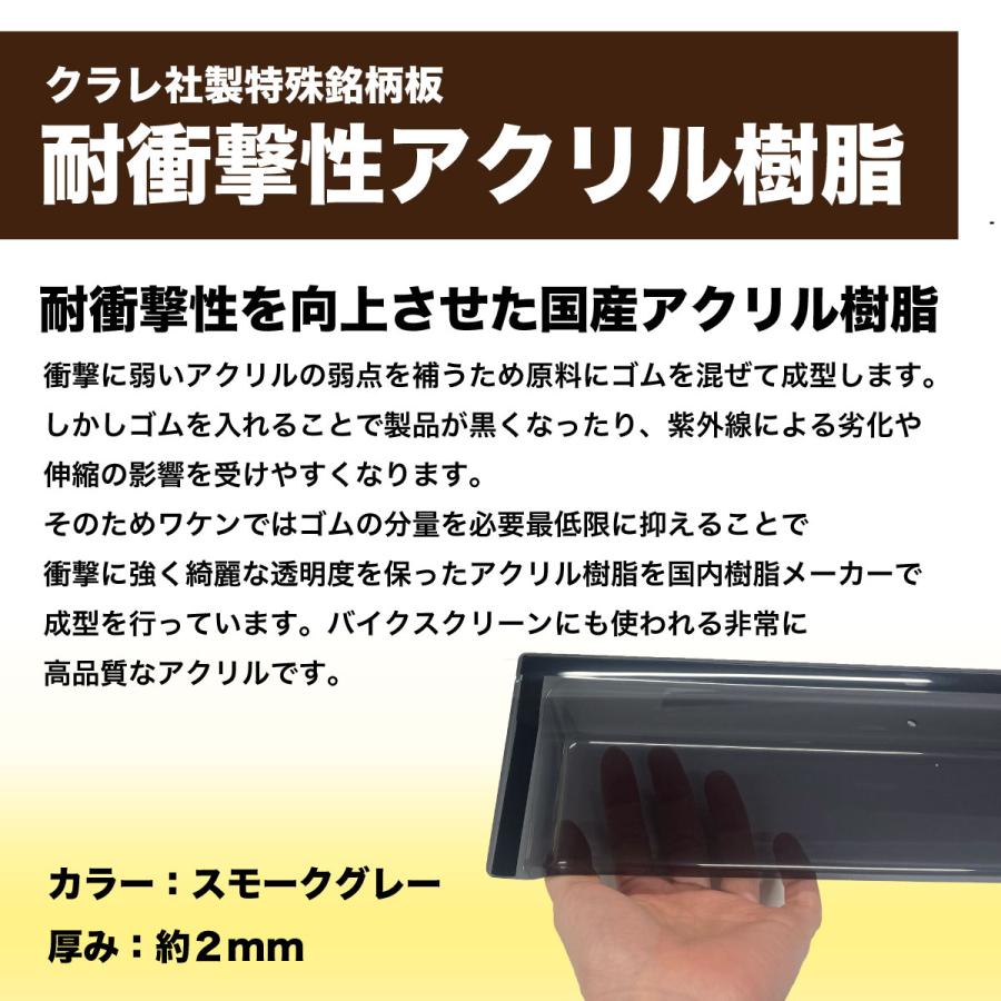 サイドバイザー（ドアバイザー）スズキ　スペーシア/スペーシアカスタム用 SUZUKI MK94S MK54S 取付金具 取付説明書付き v303 |  | 05