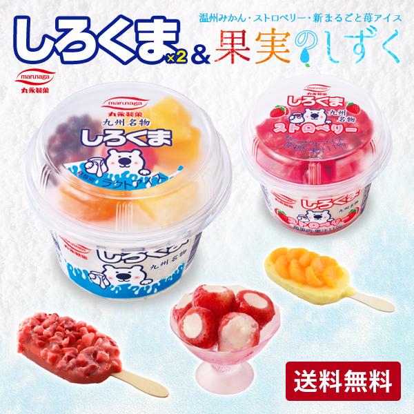プレゼント  しろくま  (みかん・ストロベリー) 果実のしずく ギフト グルメ セット | 