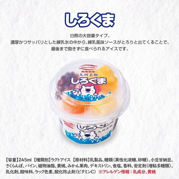 プレゼント  しろくま 果実のしずく (マンゴー・白桃)  ギフト グルメ セット |  | 01