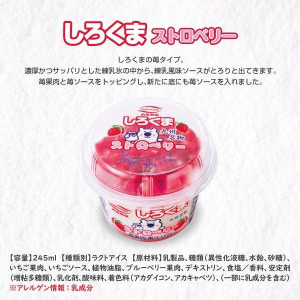 プレゼント  しろくま 果実のしずく (マンゴー・白桃)  ギフト グルメ セット |  | 02
