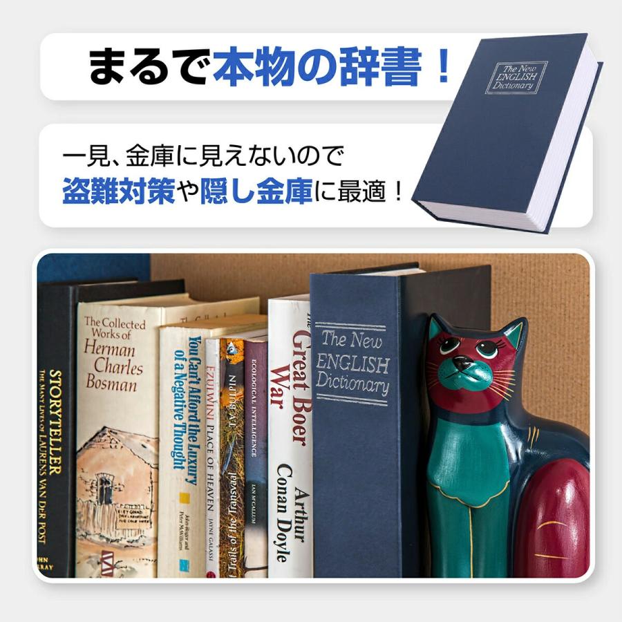 本型金庫 辞書型金庫 隠し金庫 セーフティーボックス キーロック｜ichi-fuji｜04