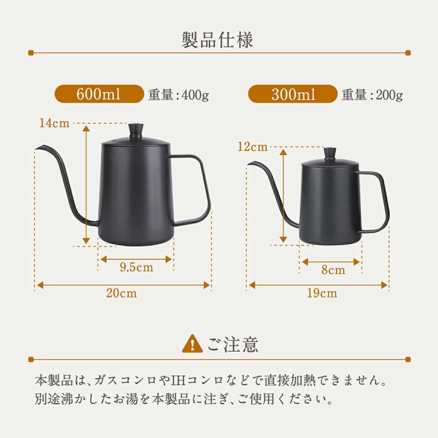 コーヒードリップポット ドリップポット 300ml コーヒードリップポット ステンレス製 ミニ ドリップコーヒー｜ichi-fuji｜09