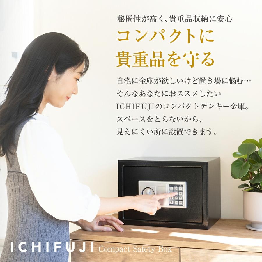 ICHIFUJI 金庫 セキュリティーボックス 家庭用 テンキー 防犯 ICHIFUJI 金庫 セキュリティーボックス 家庭用 テンキー 防犯