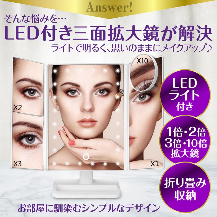 ICHIFUJI LEDライト三面鏡 卓上ミラー 化粧鏡 2倍/3倍/10倍拡大 ICHIFUJI LEDライト三面鏡 卓上ミラー 化粧鏡 2倍/3倍/10倍拡大