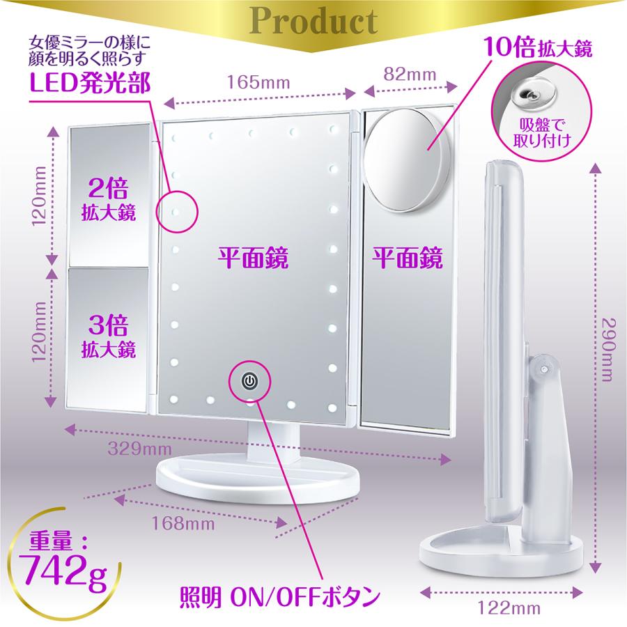 LEDライト三面鏡　卓上ミラー 化粧鏡　2倍/3倍/10倍拡大 女優ミラー ライトミラー 三面鏡 ミラー 卓上鏡　スタンドミラー｜ichi-fuji｜10