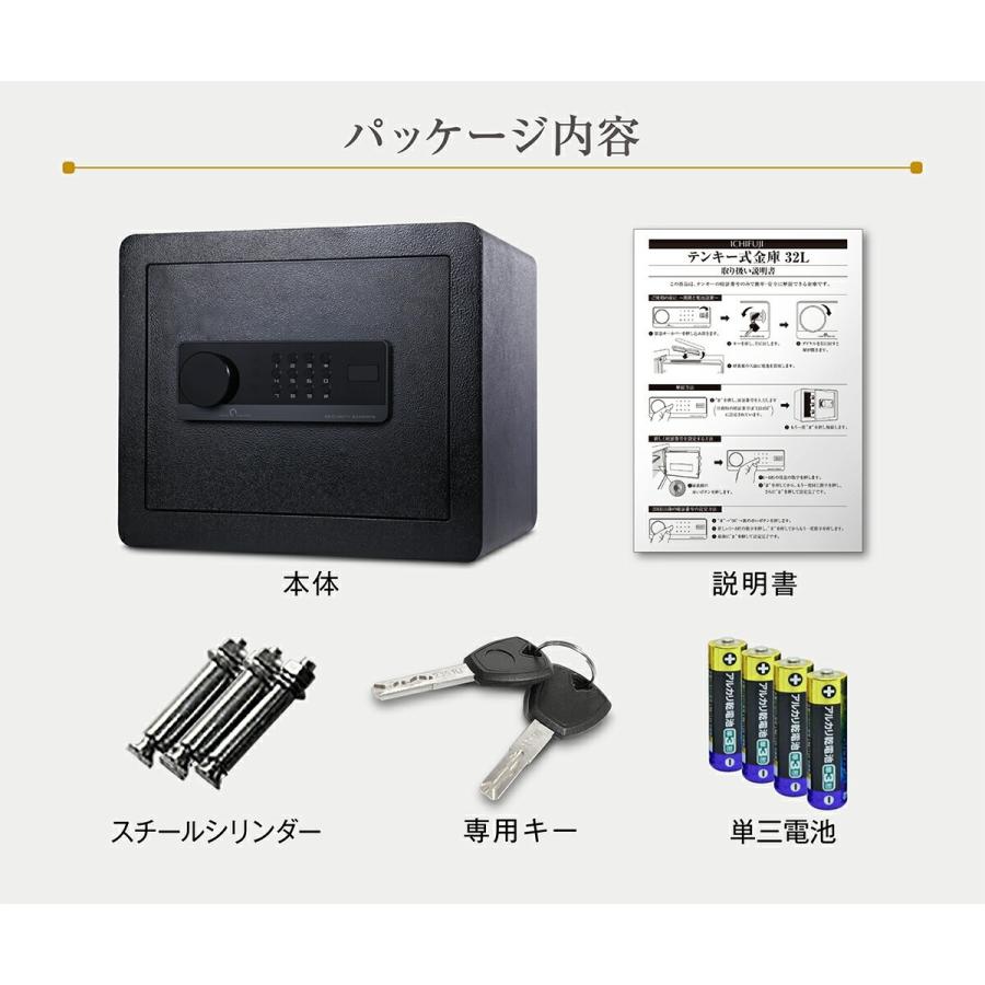 金庫 セキュリティーボックス 家庭用 テンキー 32L　大容量　防犯金庫 店舗用 小型 中型 棚 書類 保管庫 防犯 盗難防止 電子ロック デジタル金庫｜ichi-fuji｜13