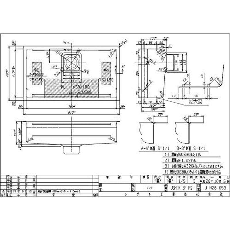 キッチン用シンク　シゲル工業　株式会社　JS15シンクシリーズ　アンダーカウンター用　JSM-K-3F　ステンレスシンク　(2段レール)　FS