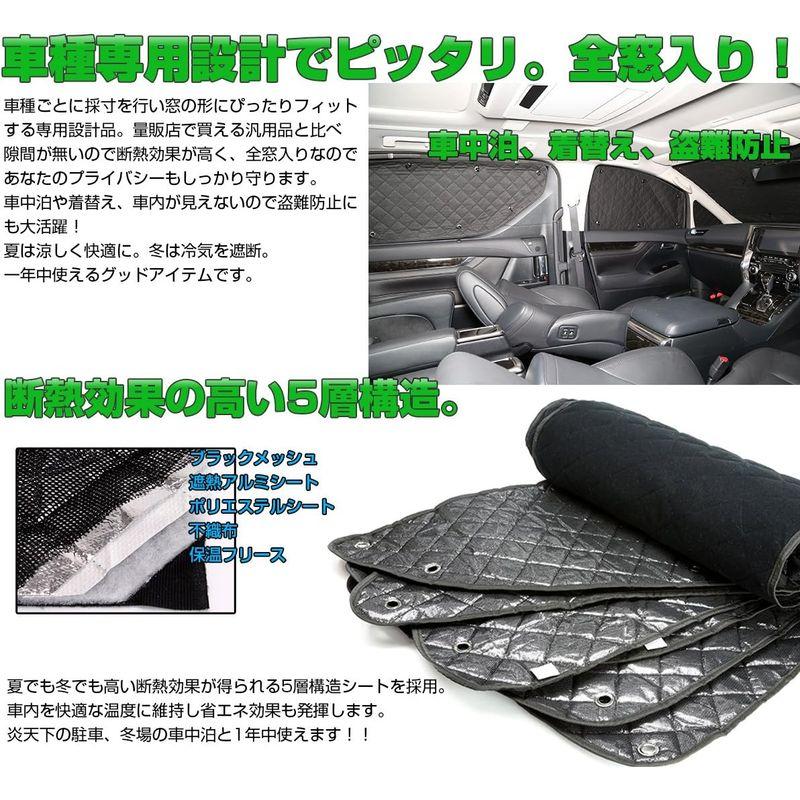 直売公式店 自動車用品 DM系 CX-30 サンシェード 専用設計 全窓用 8枚セット 5層構造 ブラックメッシュ