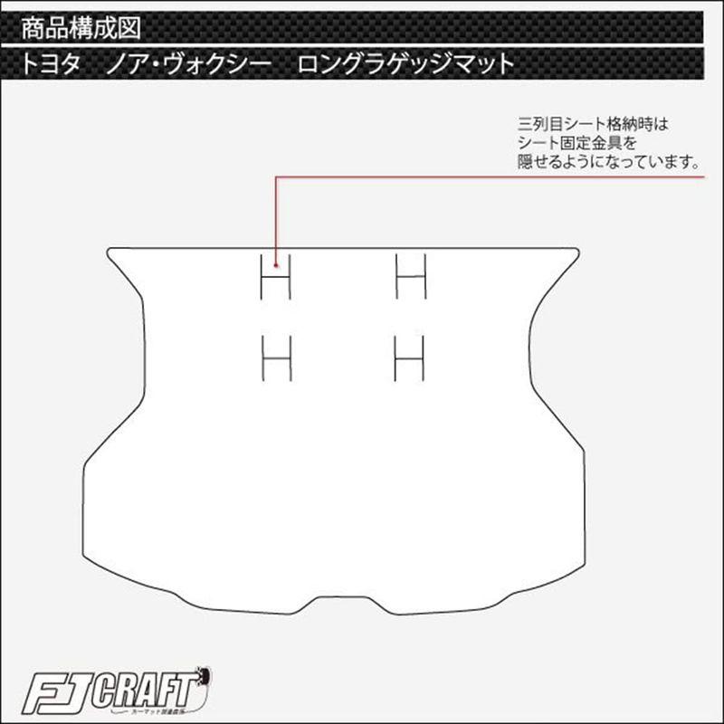 販売売上 カーゴマット FJCRAFT T83 トヨタ ノア / ヴォクシー 90系 ロングラゲッジマット ラゲッジマット トランクマット 日本製 カ