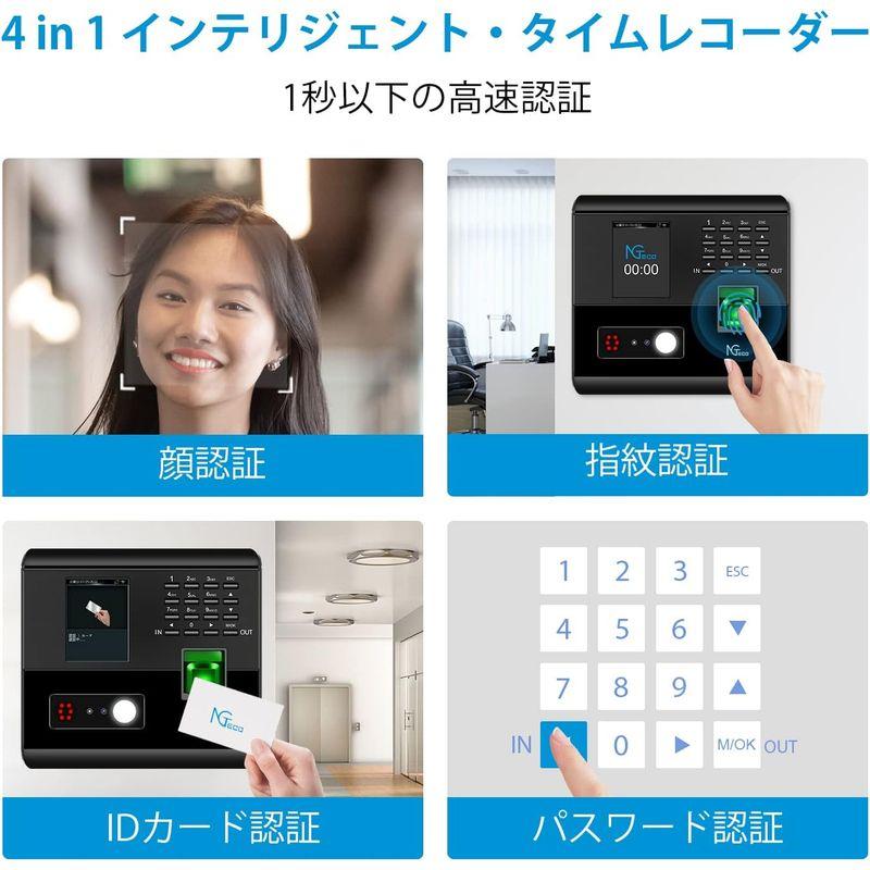 勤怠管理 NGTeco 可視光顔認証 指紋認証 IDカード認証 パスワード認証 タイムレコーダー 2.4G WIFI APP接続 自動集計タ - 3