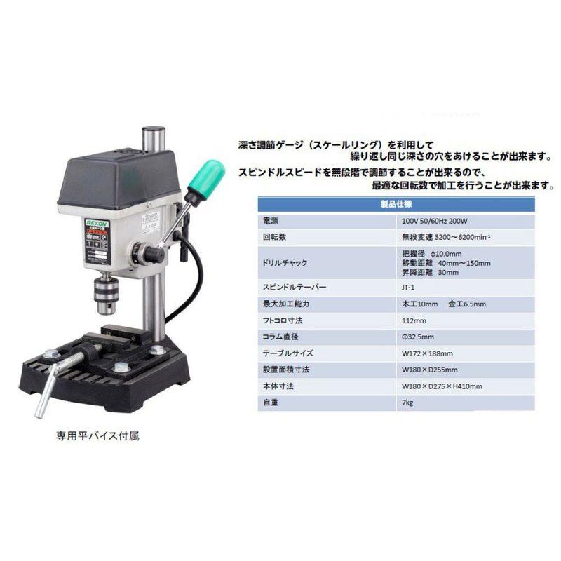 工具・作業用品　東洋アソシエイツ　小型ボール盤　DP2250R　16110