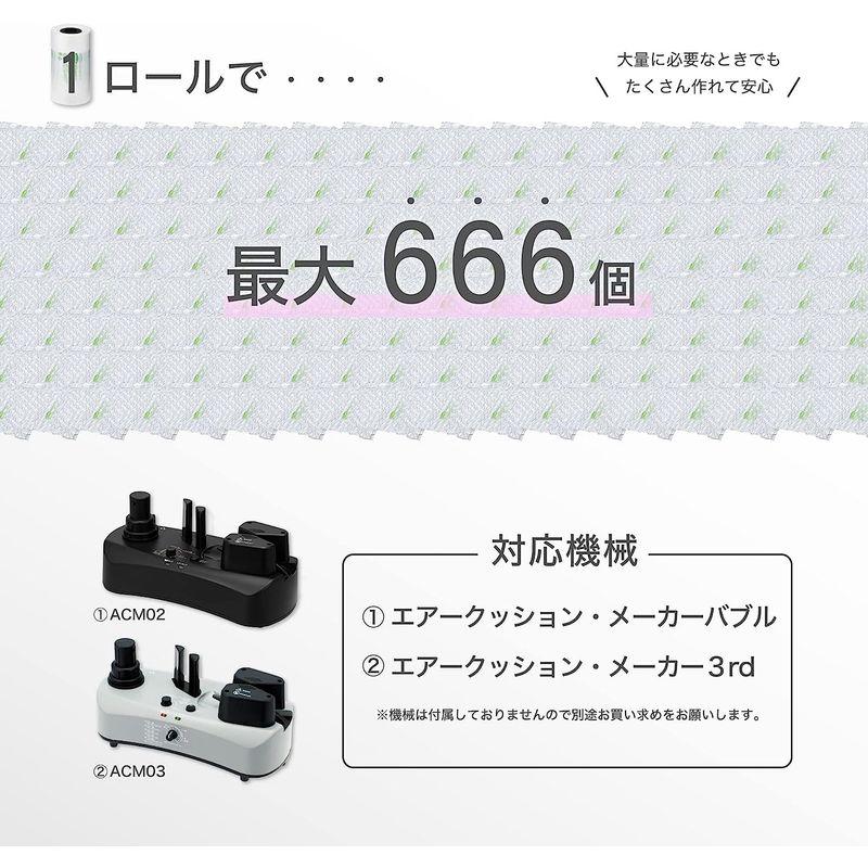 緩衝材作成機用ロールフィルム　アスウィル　エアークッションフィルム　バブルタイプ　緩衝材作成機用　ロールフィルム　300×400mm　ACB4330　200M　粒径3cm