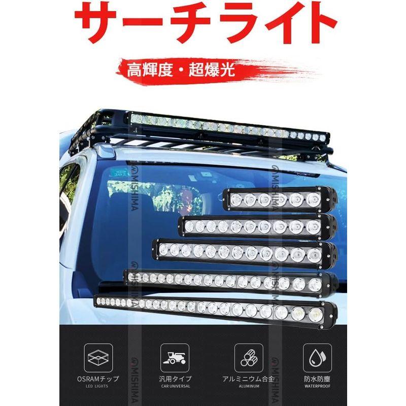 作業灯 3台MISHIMA ライトバー 前照灯 180ｗ オスラム製ledチップ ledライト led 12v 広角狭角兼用 混合光 LED - 3