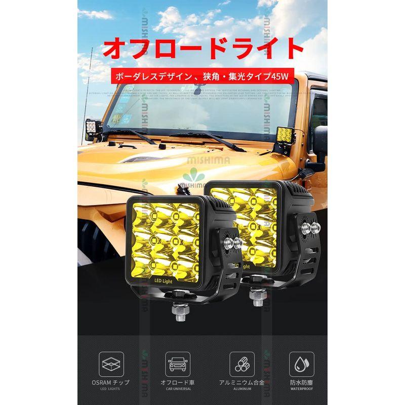 自動車用品　8台セット　車　トラック　作業灯　重機　荷台灯　前照灯　12v　LED作業　狭角　スポット　ledライト　45ｗ　集光　led　軽トラ　角型