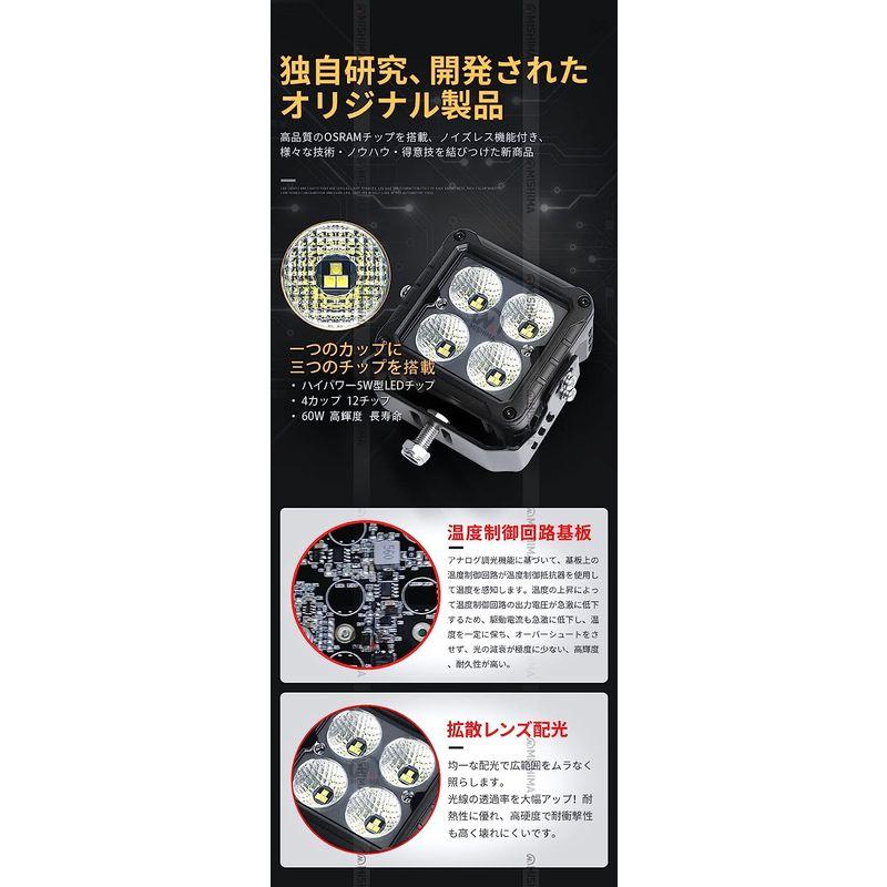 作業灯　2台セット　温度制御機能　led　LED作業灯　ledライト　融雪機能　前照灯　60ｗ　12v　12V　広角　L　24V　拡散　角型