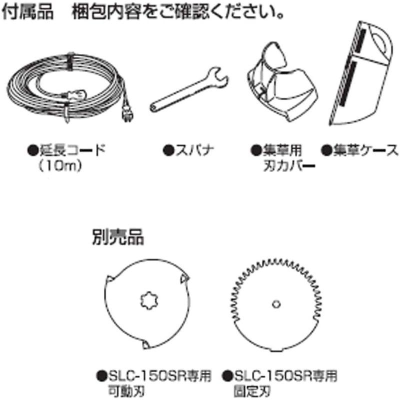 ガーデニング用品　セフティー3　電動芝刈機　ハサミロータリー式　刈高7段階調節　20坪目安　SLC-150SR　集草ケース付