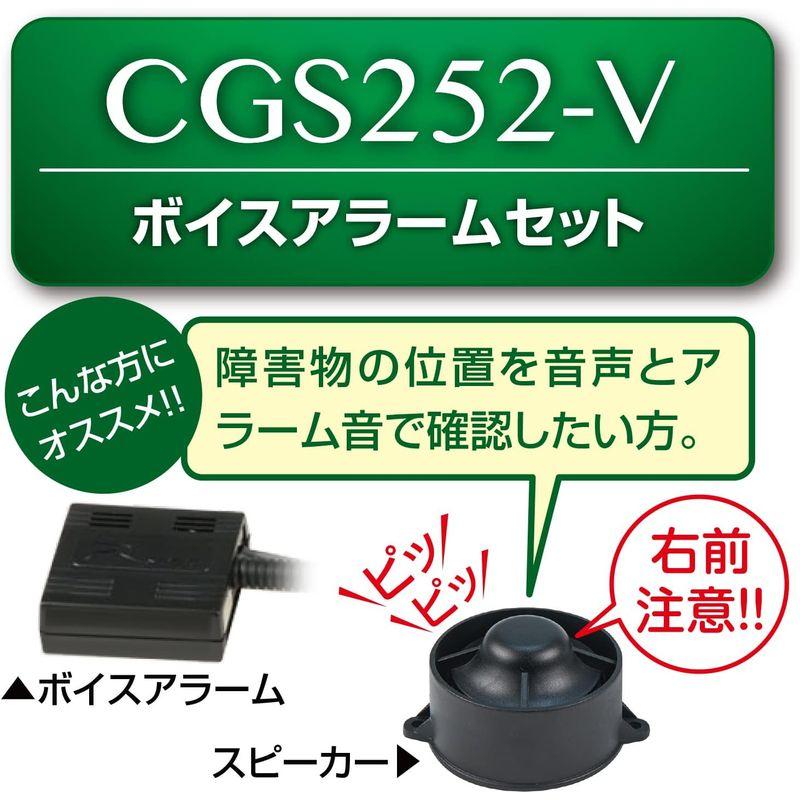 データシステム (Data System)コーナーガイドセンサー ボイスアラームタイプ CGS252-V 通販 