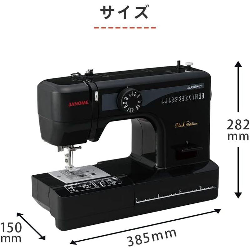 ミシン ジャノメ 電動ミシン JN508DX-2B ブラックエディション