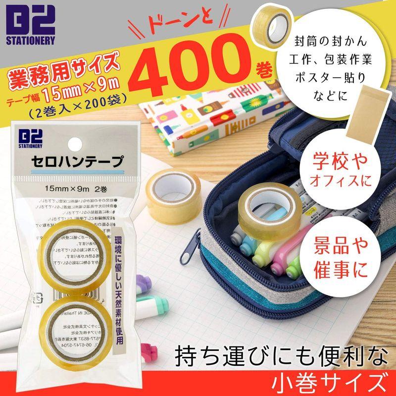 バーゲン 文具・オフィス用品 ホリアキ セロハンテープ 小巻 400巻 15mm幅×9m巻 B2-TK15-2P_200