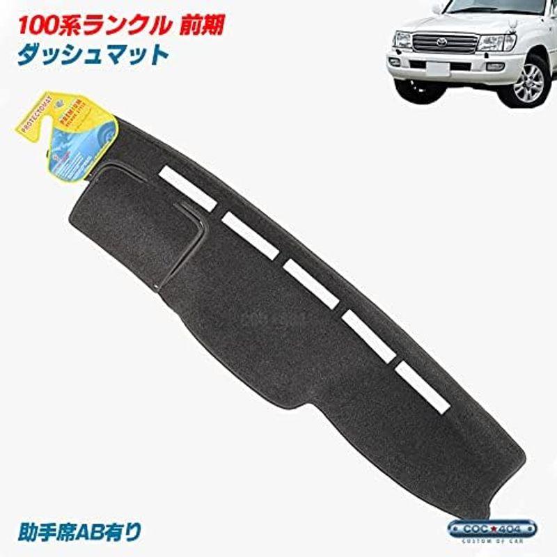 車用アクセサリー　トヨタ　100系　ブラック　並行輸入品　ダッシュボードマット　ダッシュマット　ランクル　前期　ランドクルーザー