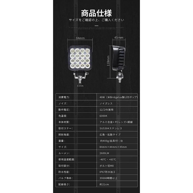 ワークライト　5台セットワークライト　led　48W作業灯　led作業灯　24v　フォグランプ　led作業灯　サーチラ　led