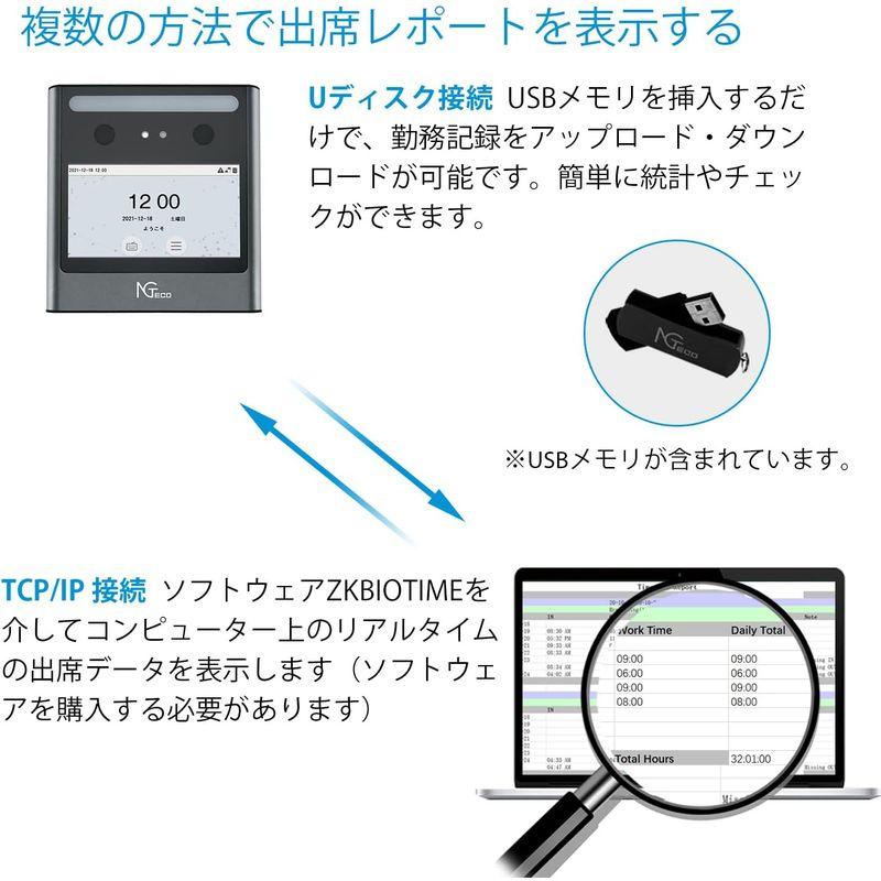 タイムレコーダー NGTeco 非接触方式 可視光顔認証 カード認証タイムレコーダー 高機能自動集計 勤怠管理 USBメモリが付き アクセス制御付き カードラ - 7
