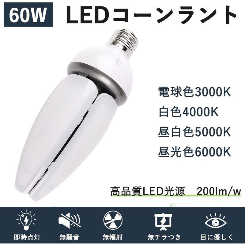 照明器具　水銀ランプ　HF400X　LED作業灯　60w　IP65　PSE認証　e39　600W相当　照射角360°　led投光器　12000ルーメン