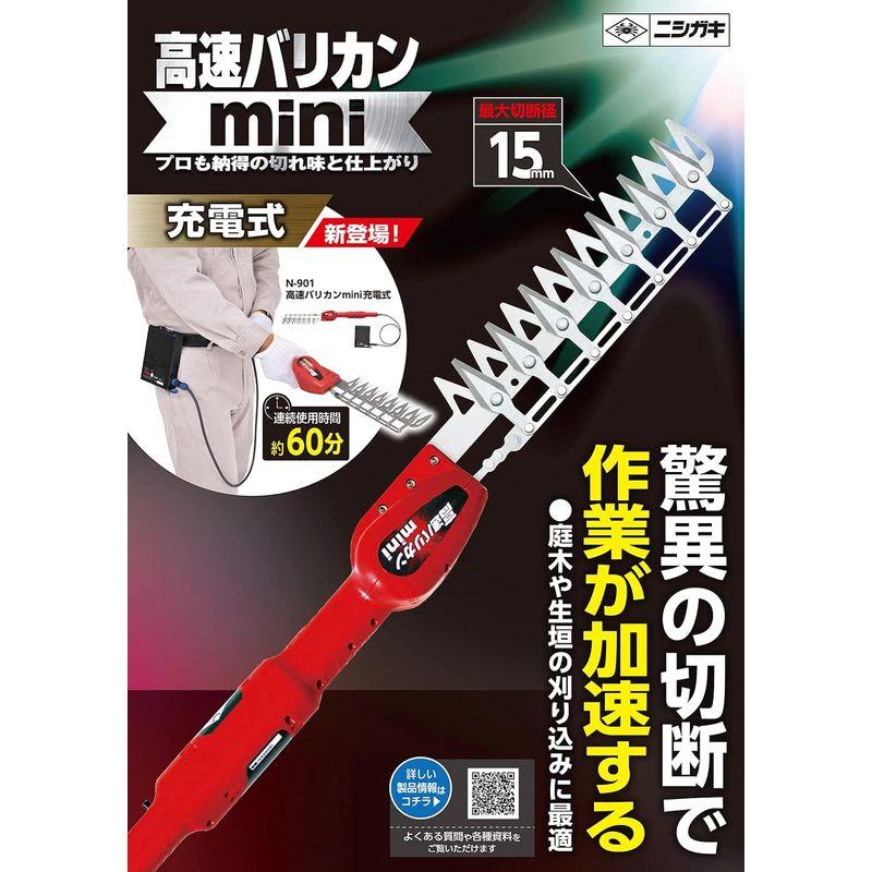 家電　ニシガキ工業　ニシガキ　(7枚刃)　充電式　mini　高速バリカン　N-901