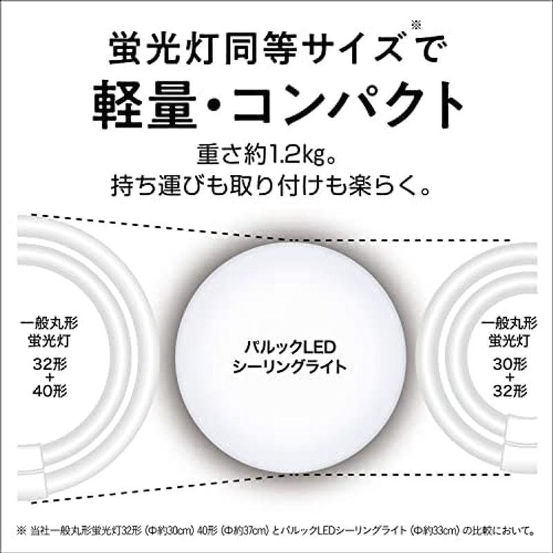 大阪店激安通販 パナソニック パルックLEDシーリングライト ~8畳 工事不要 簡単取り付け LE-PC08D