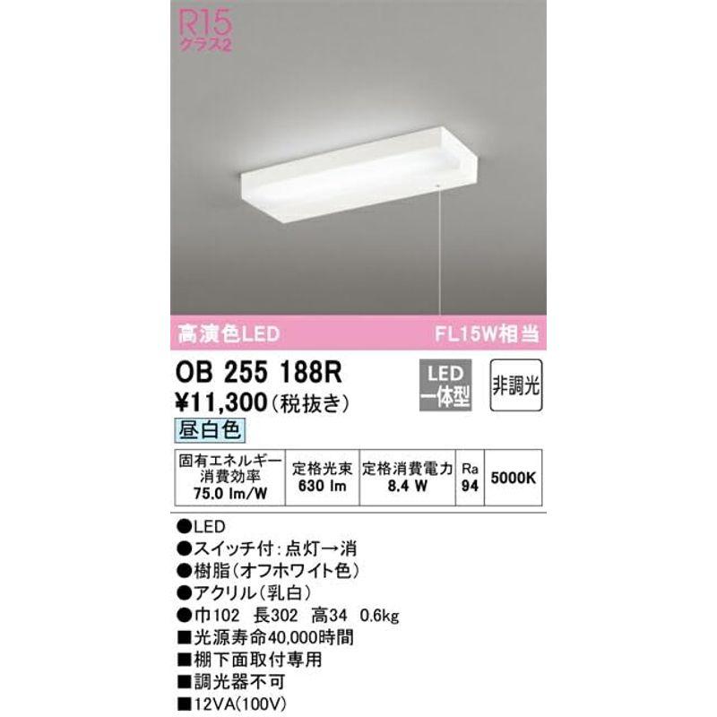 全国組立設置無料 オーデリック LEDキッチンライト 高演色 非調光 FL15W相当 スイッチ付 昼白色:OB255188R