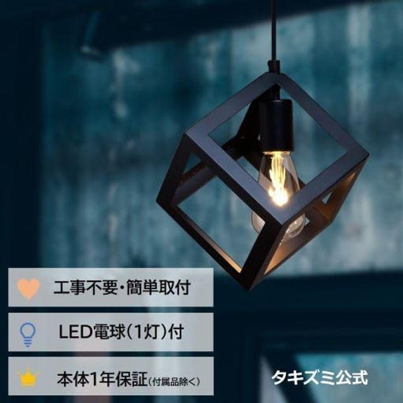 国内直営店 タキズミ(Takizumi） インテリア ペンダントライト LED電球×１付属 GL1079P