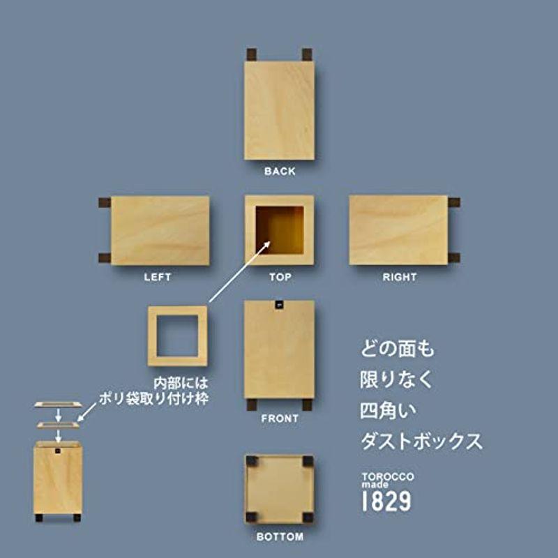 日本人気商品 スタジオトロッコ ダストボックス TOROCCOmade サイズ M (6.2L) 1829 ブラウン (BR) フタ付き ごみ箱 四角 く