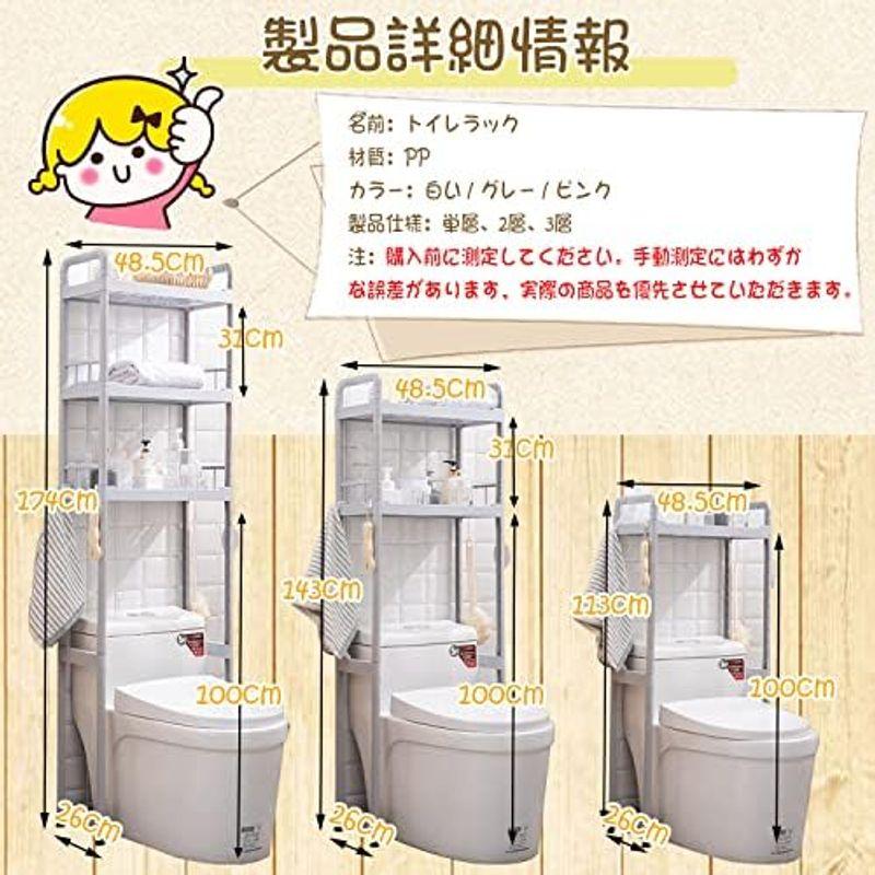 安い通販 YangAera トイレ収納ラック トイレットペーパー 収納 トイレの上のラック トイレラック フック付き フロア収納ラック 穴あけなし 浴