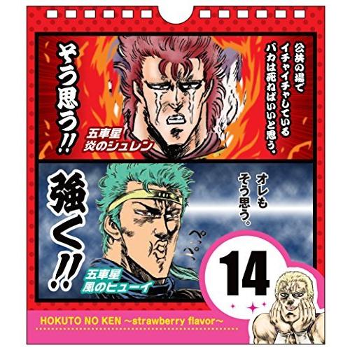 楽天ランキング1位 北斗の拳イチゴ味 世紀末日めくり まいにちサウザー 仮 A 2101 Ichioshi 通販 Yahoo ショッピング 最安値 Sobrancelhas Com Br