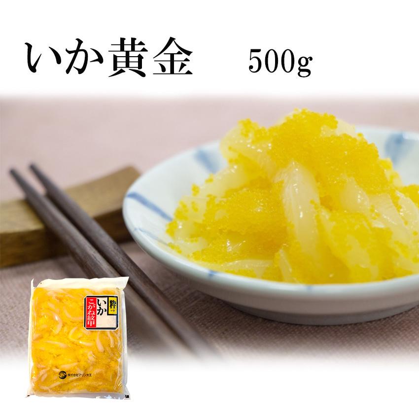 いか黄金 500g 珍味 モンゴウイカ 数の子 冷凍 お正月 おせち Ikaogn 500g 岡山市場海産 通販 Yahoo ショッピング