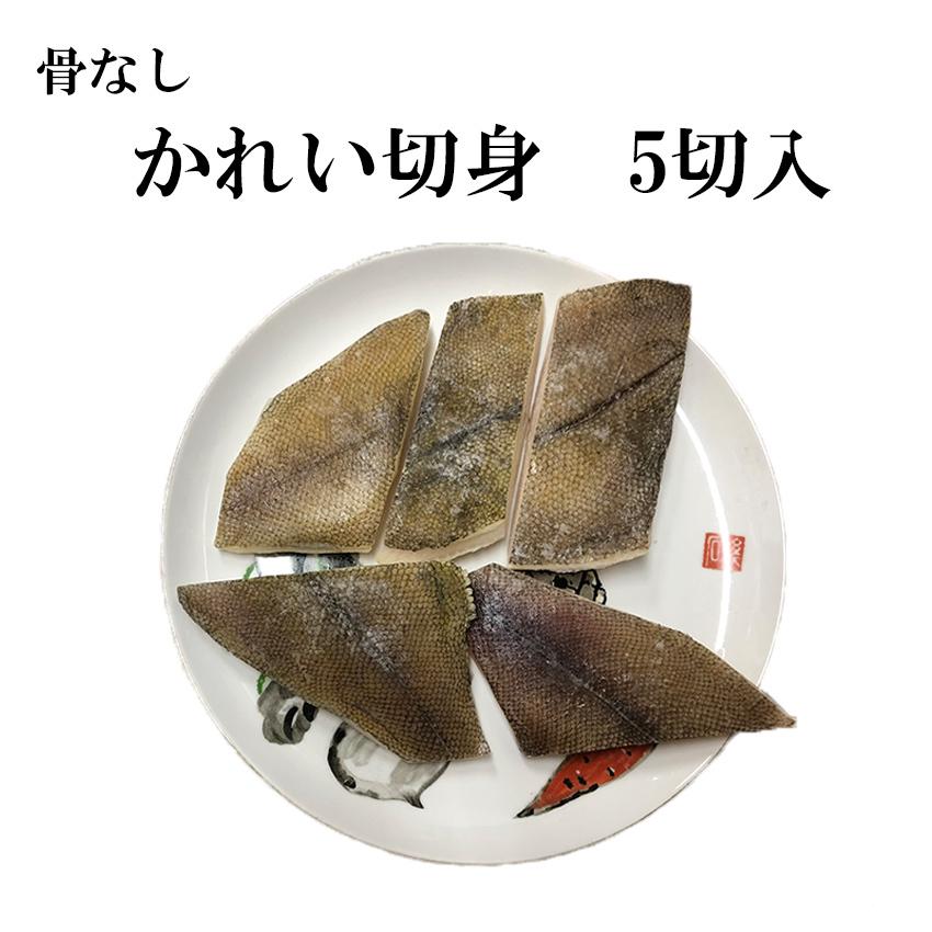骨なし魚 カレイ 切身 70g 5切 冷凍 業務用 ご家庭用 Kirimi Karei 1pack 岡山市場海産 通販 Yahoo ショッピング