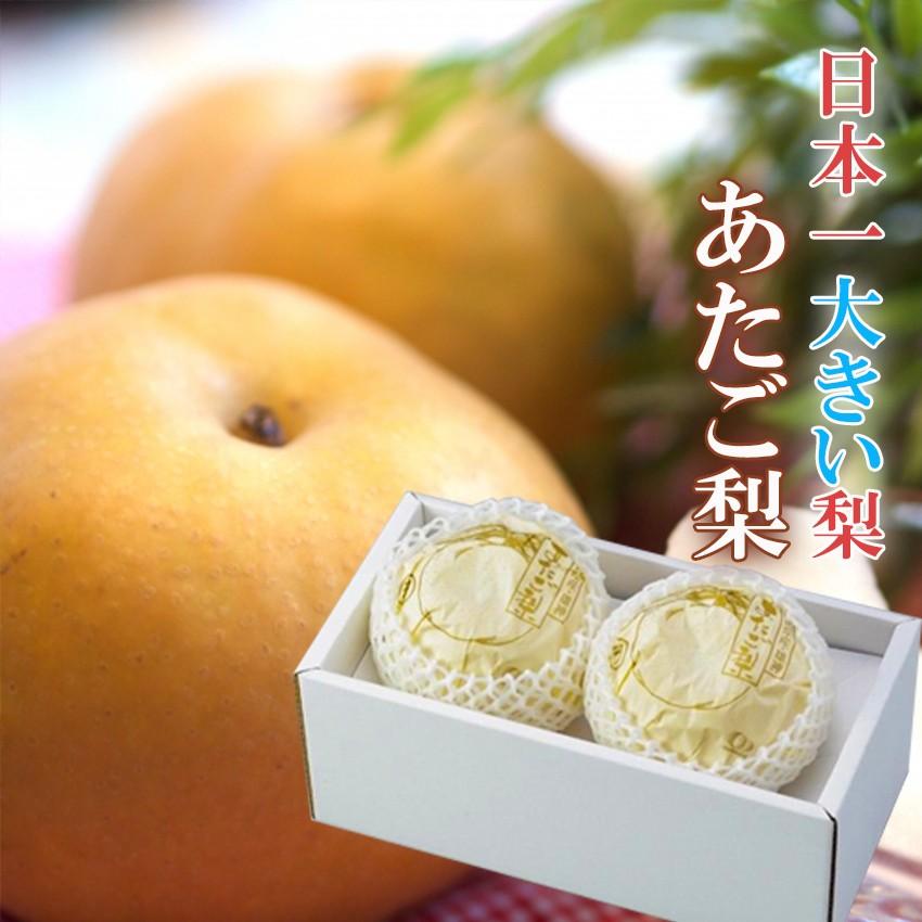 セール　梨　愛宕　家庭用　20㎏ 食品 セール 梨 愛宕 家庭用 20㎏