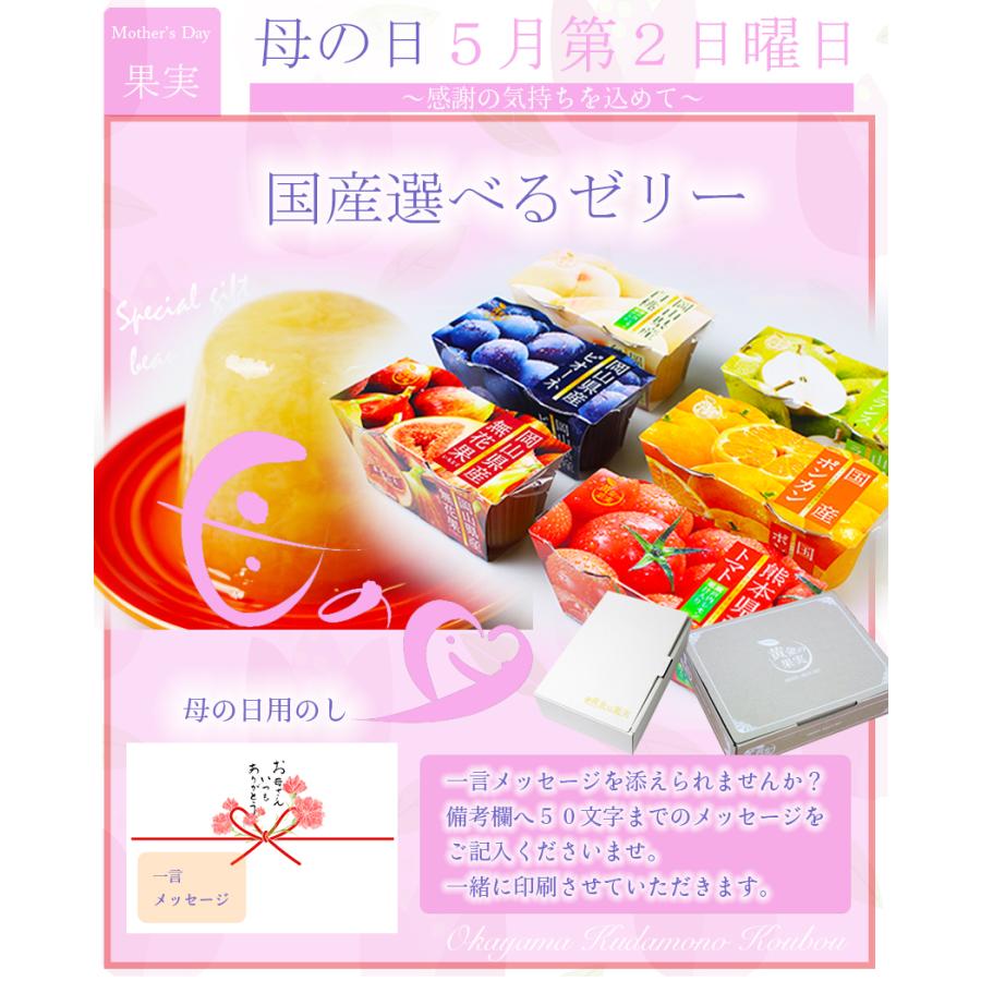 レディ様専用⭐*゜谷尾 果肉入り フルーツゼリー5種 6個詰め合わせ 排