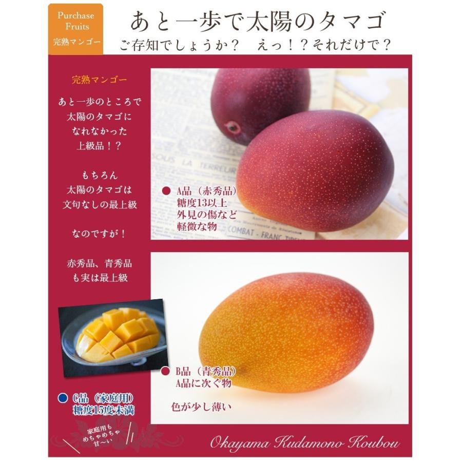 訳あり マンゴー 大きさお任せ 2kg前後4-9玉 大小混合 完熟
