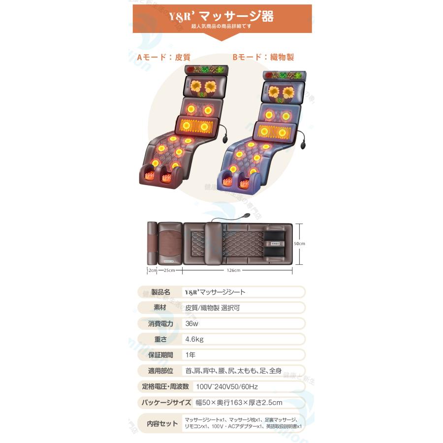 マッサージシート 全身マッサージ器 多機能 マッサージチェア 寝ながら