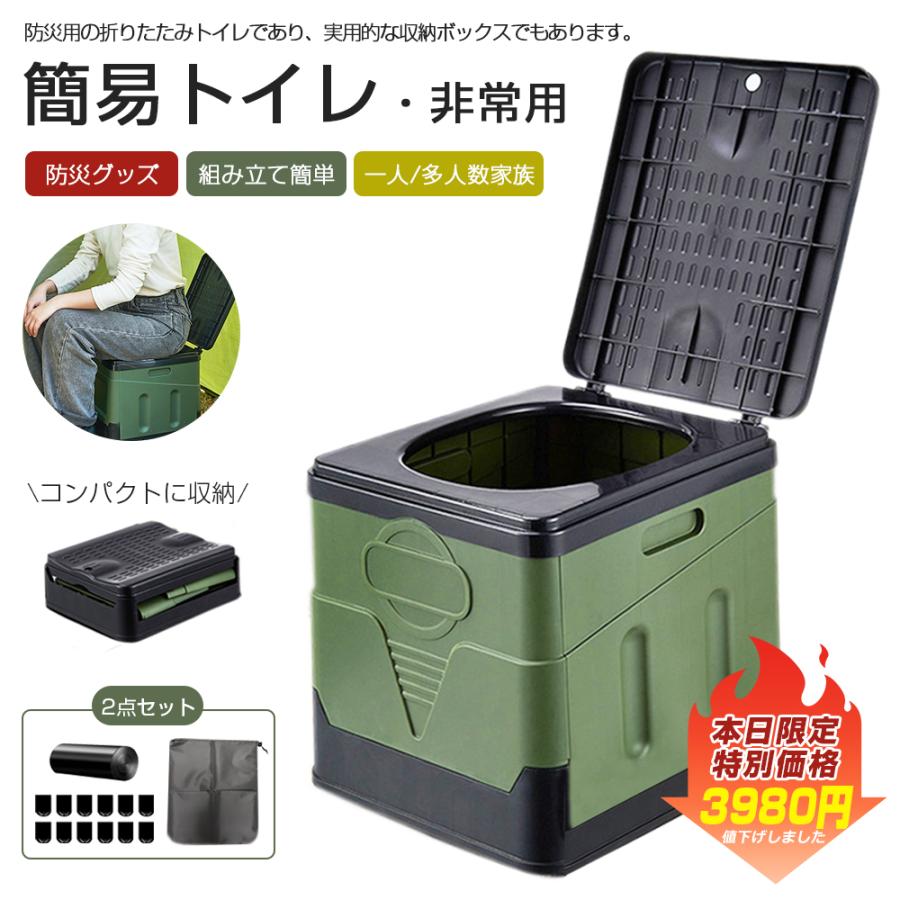 処理袋1巻付き】 簡易トイレ 折りたたみ トイレ 防災 車 介護 非常用 